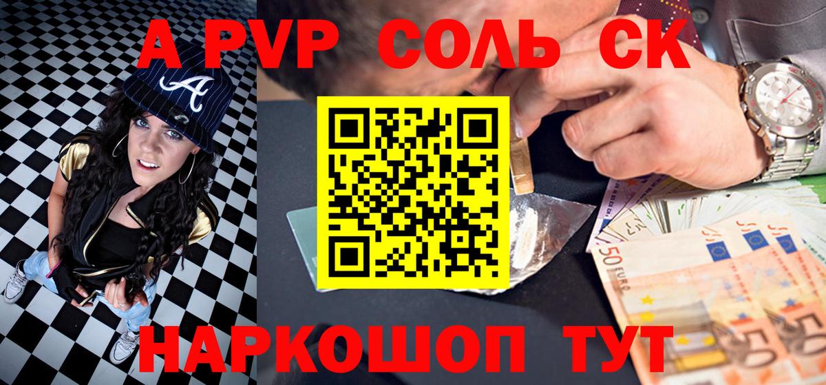 А ПВП Crystall Карачаевск