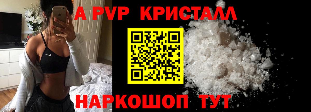 Alpha-PVP СК КРИС  А ПВП  Карачаевск  Вход с VPN  Альфа ПВП мука  A-PVP Crystall 