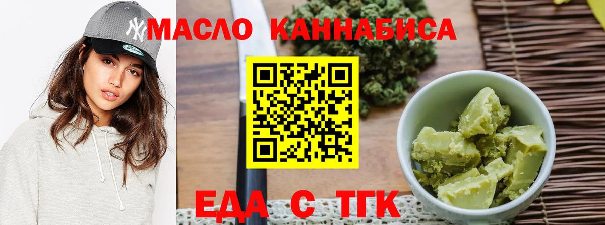 Карачаевск  Cannafood конопля  Вход с VPN 