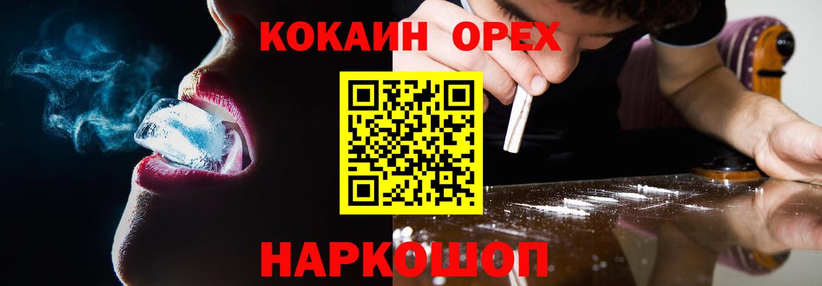 Карачаевск  COCAIN  COCAIN Перу  купить наркотики цена  COCAIN VHQ  Вход с VPN 