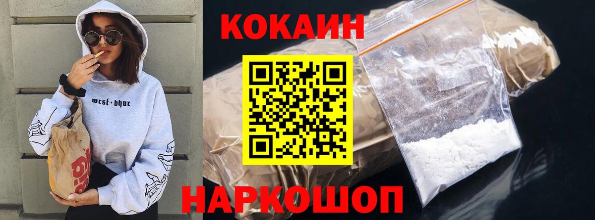 Кокаин Columbia Карачаевск
