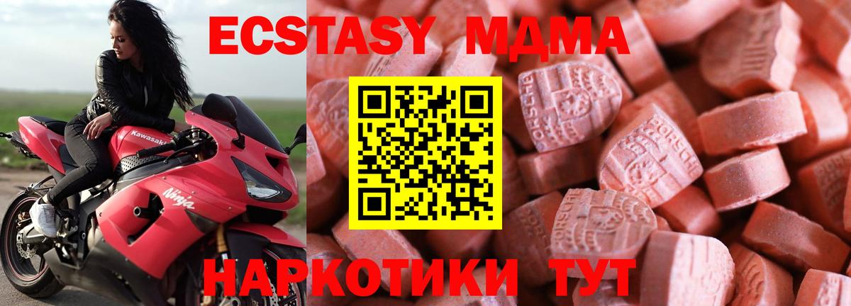 ЭКСТАЗИ TESLA  OMG зеркало  Вход с VPN  это наркотические препараты  Экстази VHQ  Карачаевск 