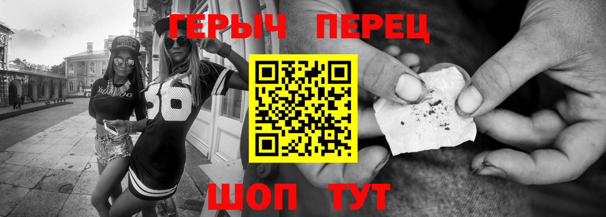 Героин герыч Карачаевск