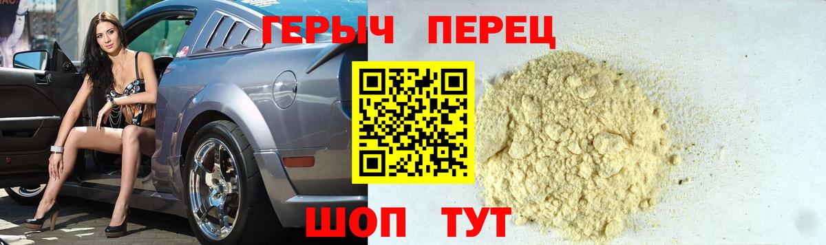 ГЕРОИН VHQ  Вход с VPN  Карачаевск 