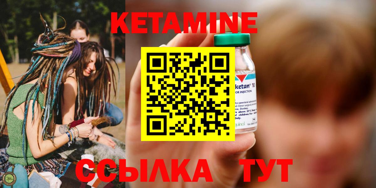 КЕТАМИН VHQ  Вход с VPN  КЕТАМИН ketamine  Карачаевск 