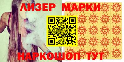 марки lsd Анапа