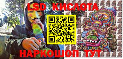 марки lsd Анапа