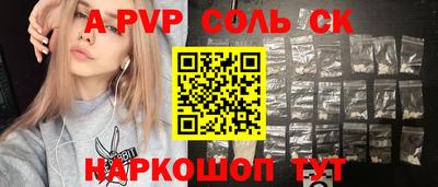 соль курить ск Ангарск