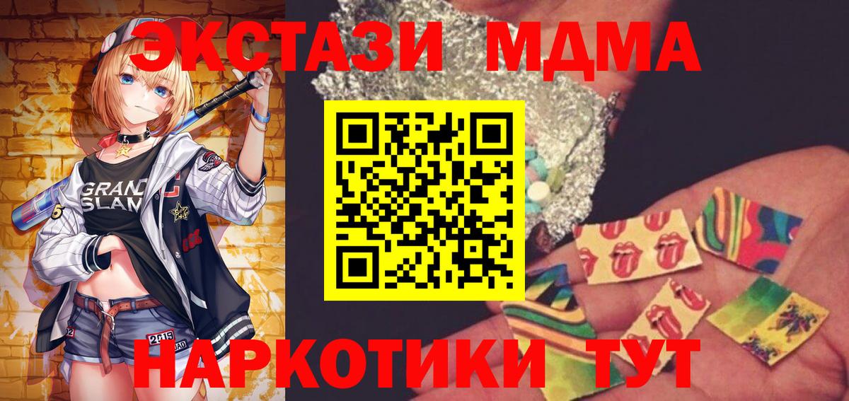 Карачаевск  МДМА crystal  Вход с VPN  МДМА crystal 