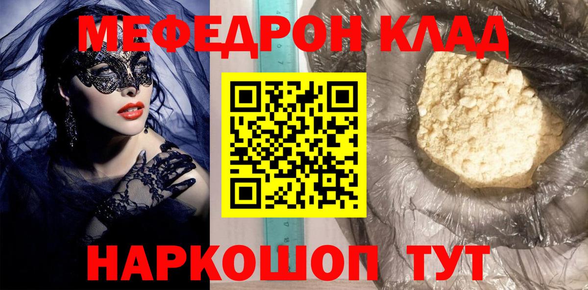 Меф 4 MMC  Мефедрон 4 MMC  Карачаевск  Вход с VPN 