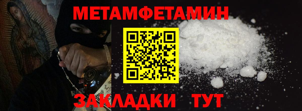Карачаевск  МЕТАМФЕТАМИН мет  Метамфетамин  Вход с VPN 