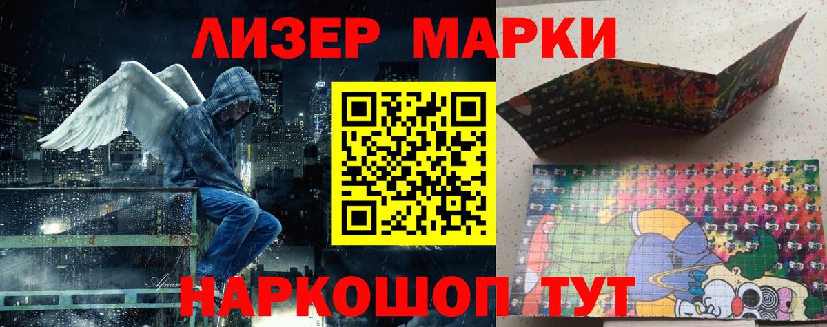 Марки 25I-NBOMe 1500мкг  Марки 25I-NBOMe  Карачаевск  Марки 25I-NBOMe 1500мкг  Вход с VPN 