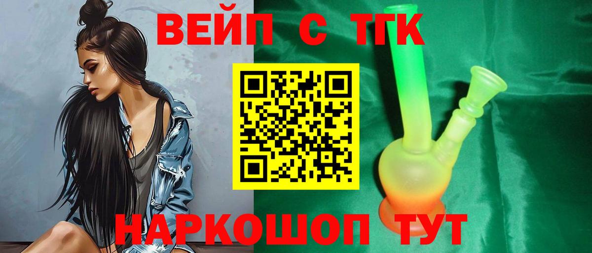 Дистиллят ТГК Wax  ТГК Wax  Вход с VPN  Карачаевск 