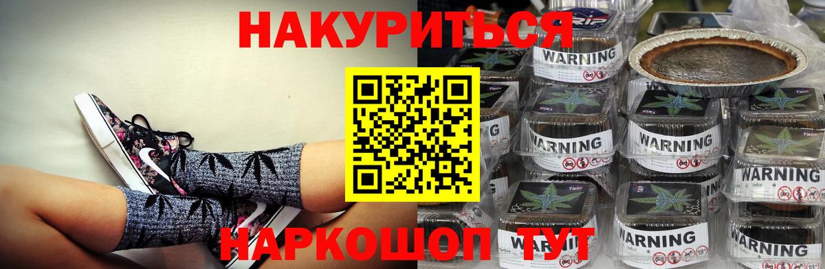 Бошки Шишки THC 21% Карачаевск